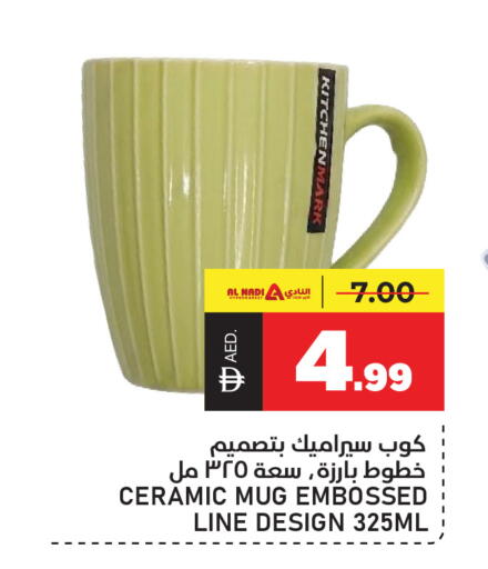available at النادي هايبرماركت in الإمارات العربية المتحدة , الامارات - الشارقة / عجمان