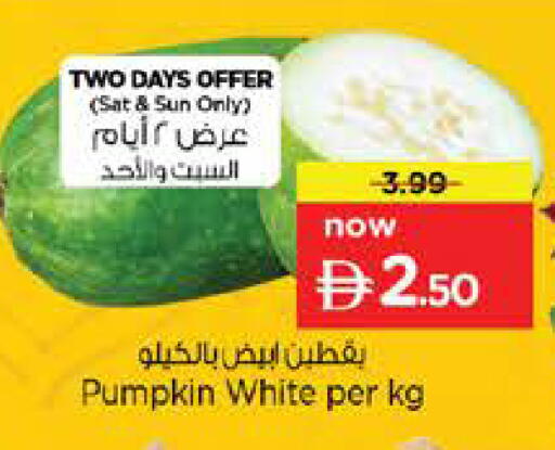 Pumpkin available at نستو هايبرماركت in الإمارات العربية المتحدة , الامارات - أبو ظبي