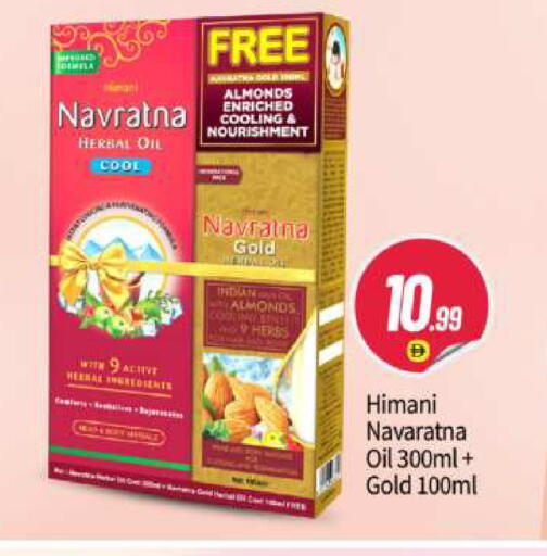 available at BIGmart in UAE - Abu Dhabi