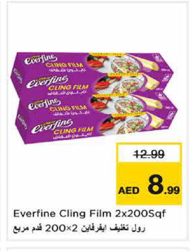 available at نستو هايبرماركت in الإمارات العربية المتحدة , الامارات - الشارقة / عجمان