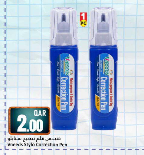 available at Dana Hypermarket in Qatar - Al Rayyan