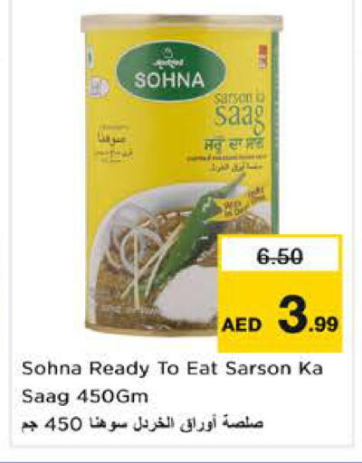 available at نستو هايبرماركت in الإمارات العربية المتحدة , الامارات - الشارقة / عجمان