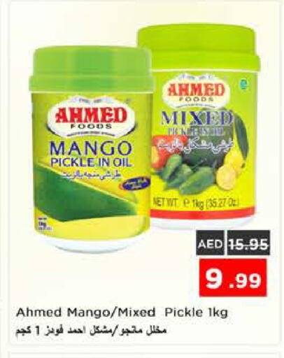 Mango available at نستو هايبرماركت in الإمارات العربية المتحدة , الامارات - الشارقة / عجمان