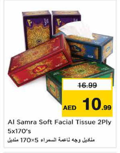 available at نستو هايبرماركت in الإمارات العربية المتحدة , الامارات - الشارقة / عجمان