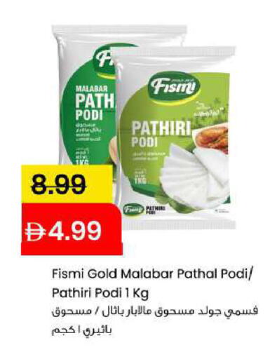 available at Mark & Save in UAE - Sharjah / Ajman