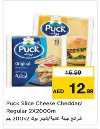 available at نستو هايبرماركت in الإمارات العربية المتحدة , الامارات - الشارقة / عجمان