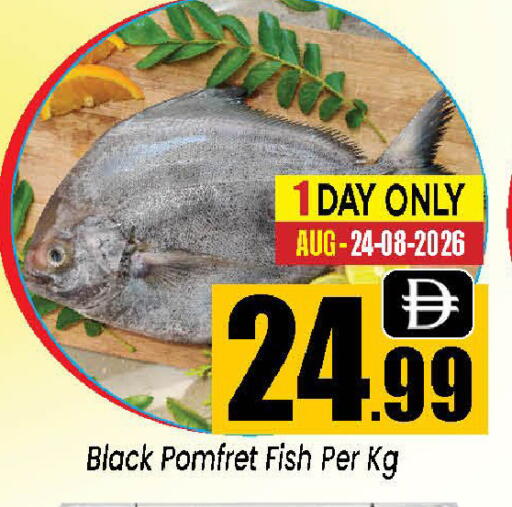 available at Neomart Hypermarket in UAE - Sharjah / Ajman