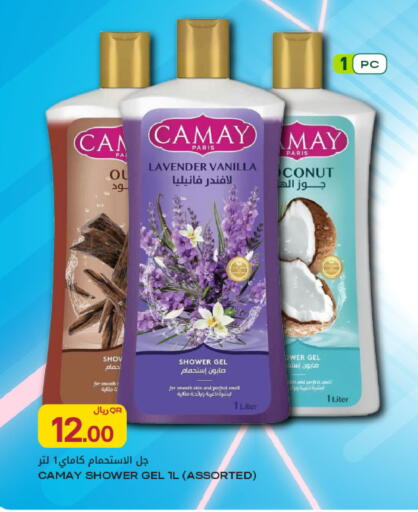 Vanilla available at Al Meera in Qatar - Doha