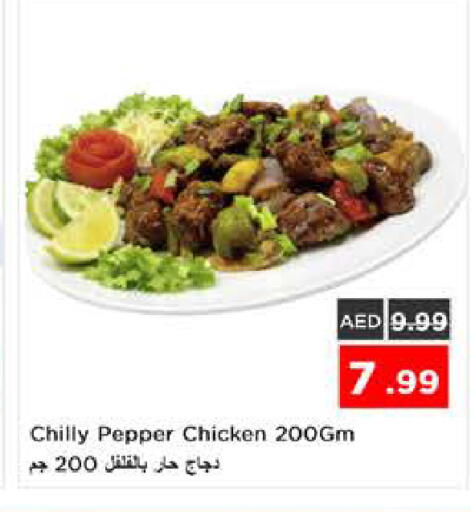 Pepper available at نستو هايبرماركت in الإمارات العربية المتحدة , الامارات - الشارقة / عجمان