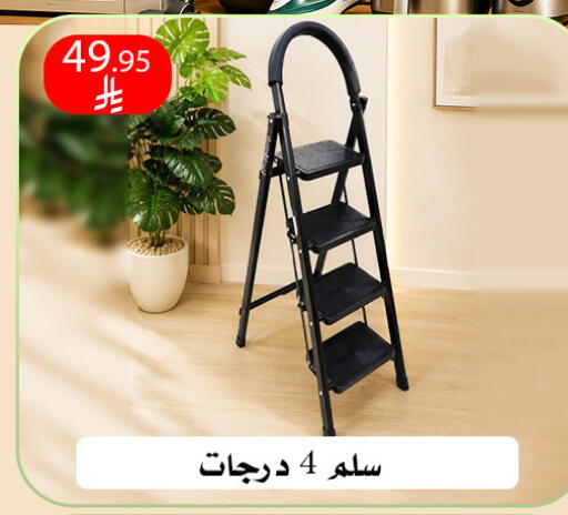 available at ركن العائلة in مملكة العربية السعودية, السعودية, سعودية - الرياض
