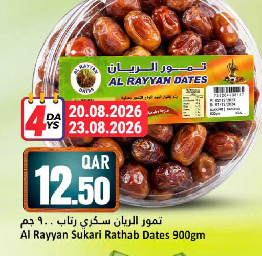 available at Dana Hypermarket in Qatar - Al Wakra