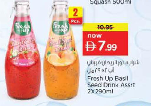 Squash Basil available at نستو هايبرماركت in الإمارات العربية المتحدة , الامارات - الشارقة / عجمان