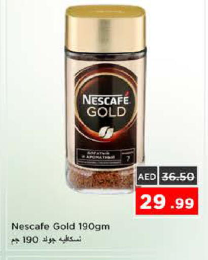 available at نستو هايبرماركت in الإمارات العربية المتحدة , الامارات - الشارقة / عجمان