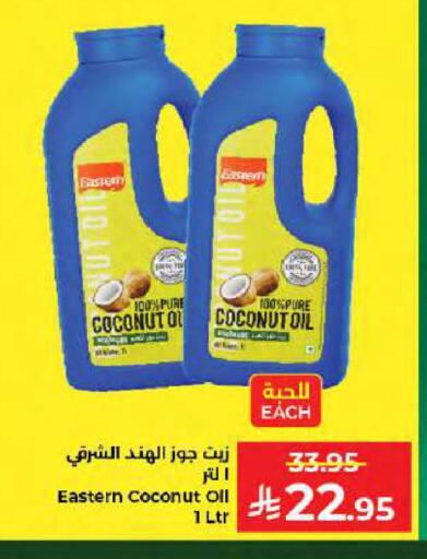 Coconut available at كبايان هايبرماركت in مملكة العربية السعودية, السعودية, سعودية - جدة