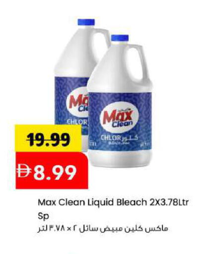 available at Mark & Save in UAE - Sharjah / Ajman