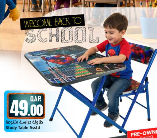 available at دانة هايبرماركت in قطر - الوكرة