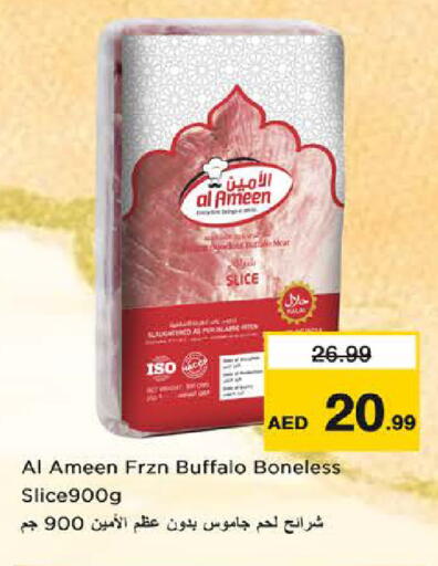 available at نستو هايبرماركت in الإمارات العربية المتحدة , الامارات - الشارقة / عجمان