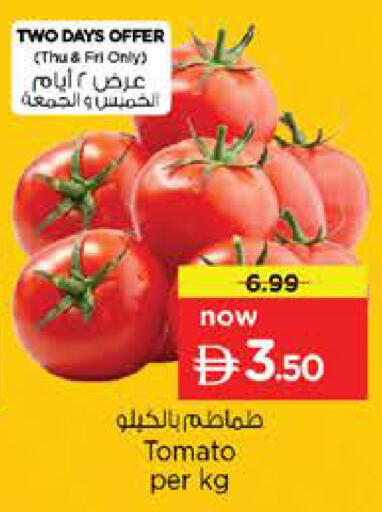 Tomato available at نستو هايبرماركت in الإمارات العربية المتحدة , الامارات - أبو ظبي