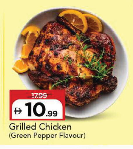 Pepper available at Mark & Save in UAE - Sharjah / Ajman
