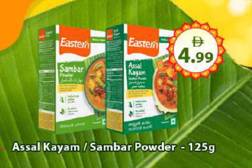 available at BIGmart in UAE - Abu Dhabi