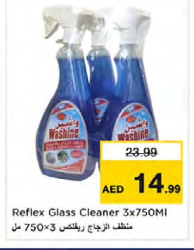 available at نستو هايبرماركت in الإمارات العربية المتحدة , الامارات - الشارقة / عجمان