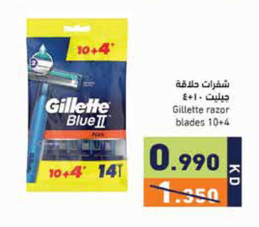 available at Ramez in Kuwait - Kuwait City