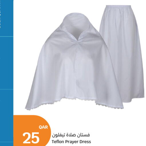 available at سيتي هايبرماركت in قطر - أم صلال