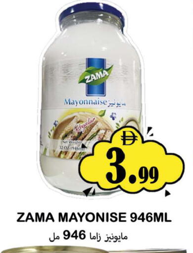 available at سوق المبارك هايبرماركت in الإمارات العربية المتحدة , الامارات - الشارقة / عجمان