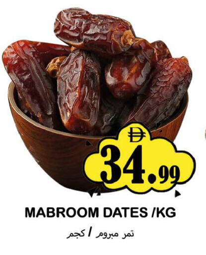 available at سوق المبارك هايبرماركت in الإمارات العربية المتحدة , الامارات - الشارقة / عجمان