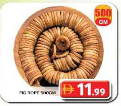 Fig available at جراند هايبر ماركت in الإمارات العربية المتحدة , الامارات - دبي