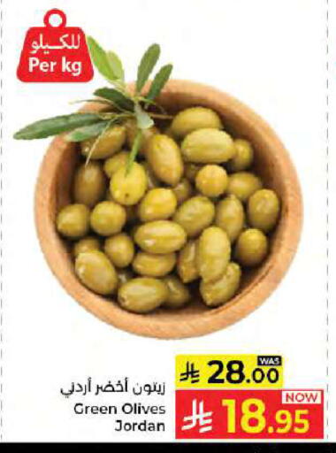 available at كبايان هايبرماركت in مملكة العربية السعودية, السعودية, سعودية - جدة