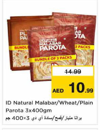 available at نستو هايبرماركت in الإمارات العربية المتحدة , الامارات - الشارقة / عجمان