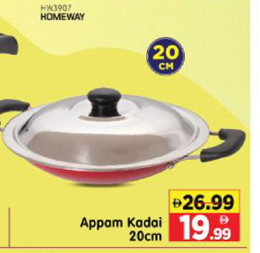 available at Al Madina Hypermarket in UAE - Abu Dhabi