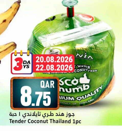 Blueberry BlueBerry available at دانة هايبرماركت in قطر - الوكرة