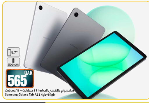 available at دانة هايبرماركت in قطر - الوكرة