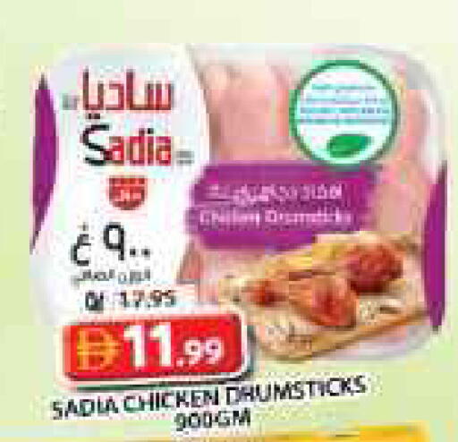 available at جراند هايبر ماركت in الإمارات العربية المتحدة , الامارات - الشارقة / عجمان