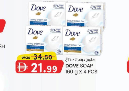 available at K M Trading  in UAE - Sharjah / Ajman