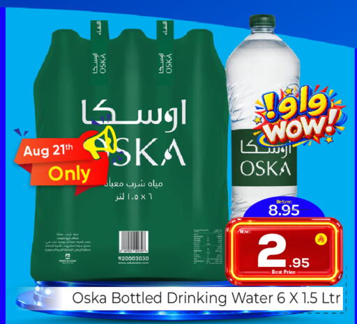 available at مكة هايبرماركت in مملكة العربية السعودية, السعودية, سعودية - الرياض