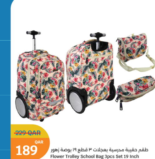 available at سيتي هايبرماركت in قطر - الريان