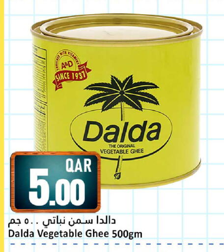 available at دانة هايبرماركت in قطر - الشمال