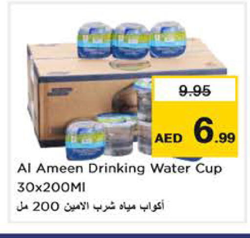 available at نستو هايبرماركت in الإمارات العربية المتحدة , الامارات - الشارقة / عجمان