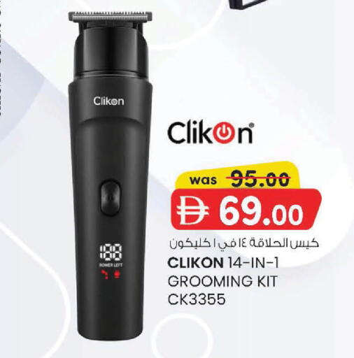 available at K.M Hypermarket in UAE - Sharjah / Ajman