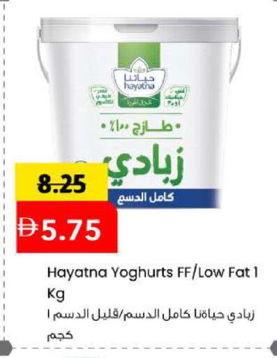 available at Mark & Save in UAE - Sharjah / Ajman