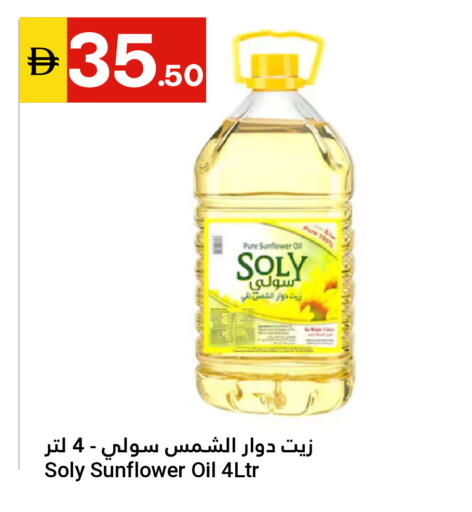 available at جراند الإمارات للتسوق in الإمارات العربية المتحدة , الامارات - أبو ظبي