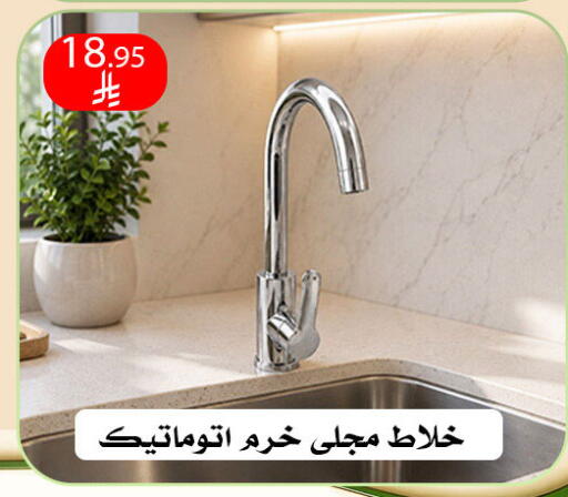 available at ركن العائلة in مملكة العربية السعودية, السعودية, سعودية - الرياض