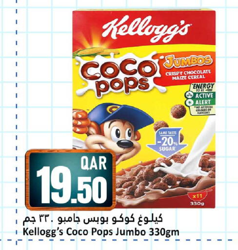 available at دانة هايبرماركت in قطر - الوكرة