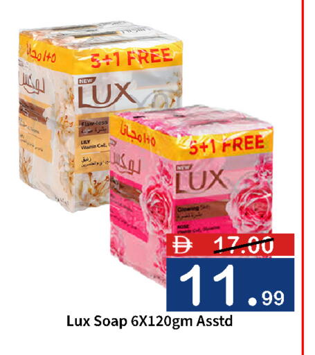 available at ROYAL GULF HYPERMARKET LLC in UAE - Abu Dhabi