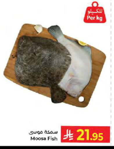 available at Kabayan Hypermarket in KSA, Saudi Arabia, Saudi - Jeddah