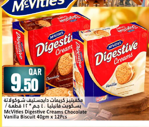 Vanilla available at Dana Hypermarket in Qatar - Al Wakra