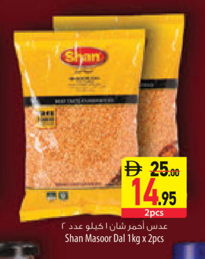 available at السفير ماركت in الإمارات العربية المتحدة , الامارات - رَأْس ٱلْخَيْمَة
